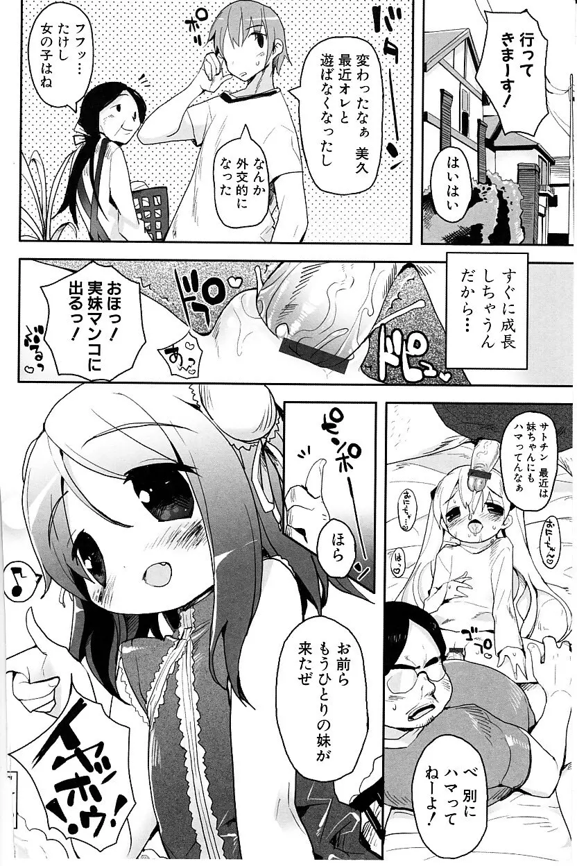 たぷりこ Page.178