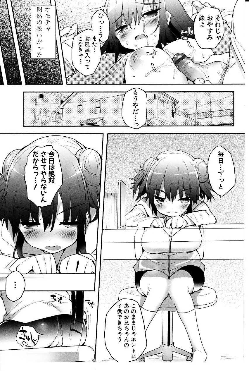 たぷりこ Page.27