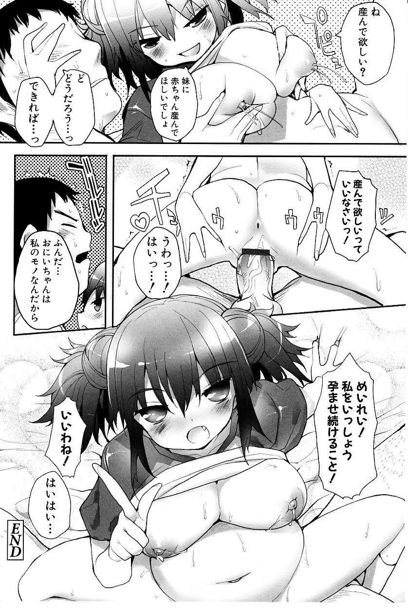 たぷりこ Page.38