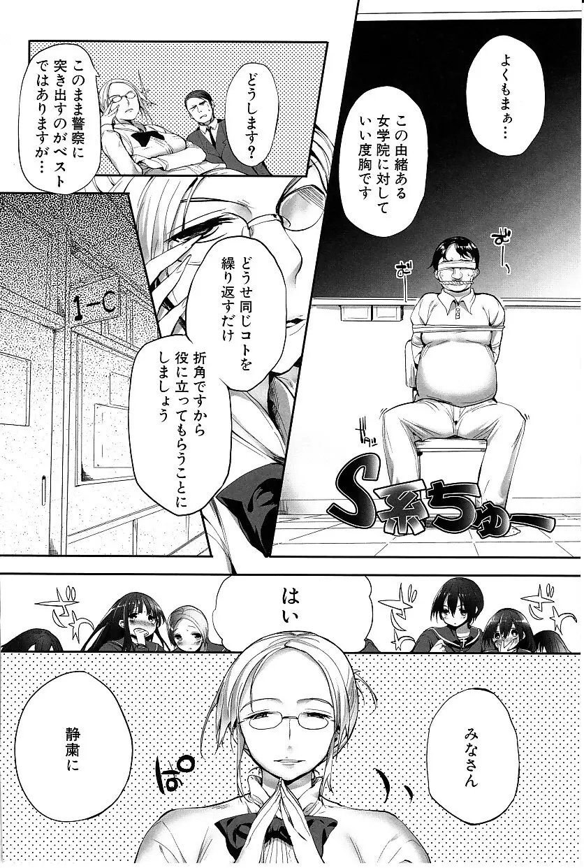 たぷりこ Page.64