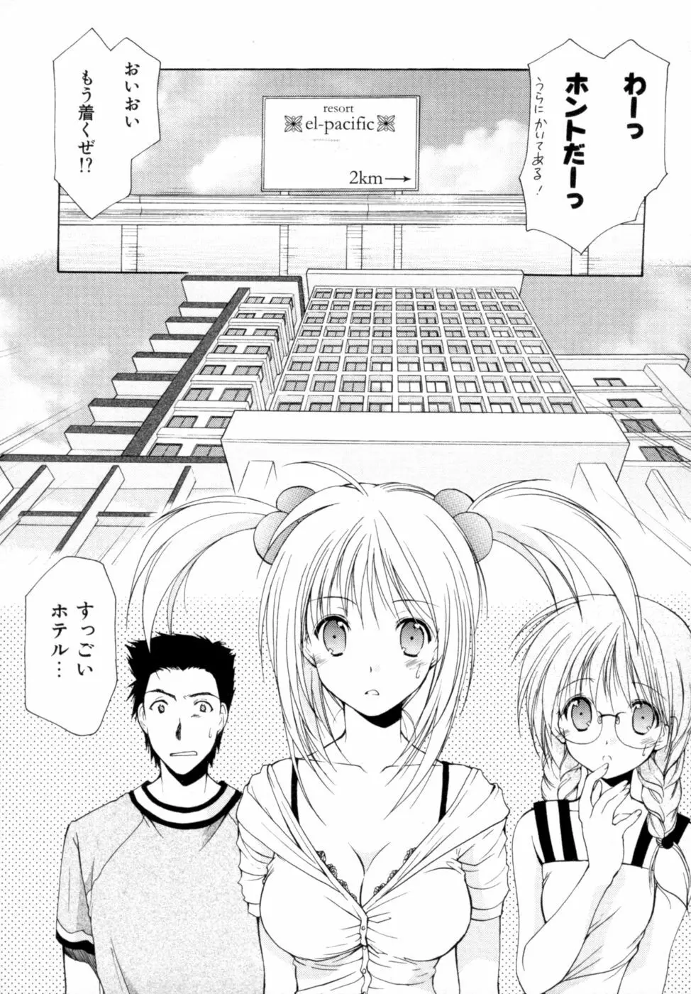 ボクの番台さん 第2巻 Page.147