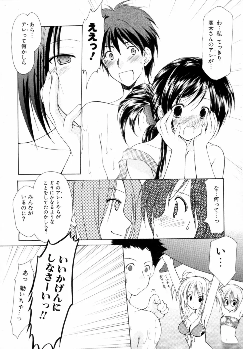 ボクの番台さん 第2巻 Page.178