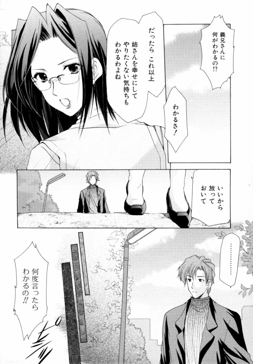 ボクの番台さん 第2巻 Page.57