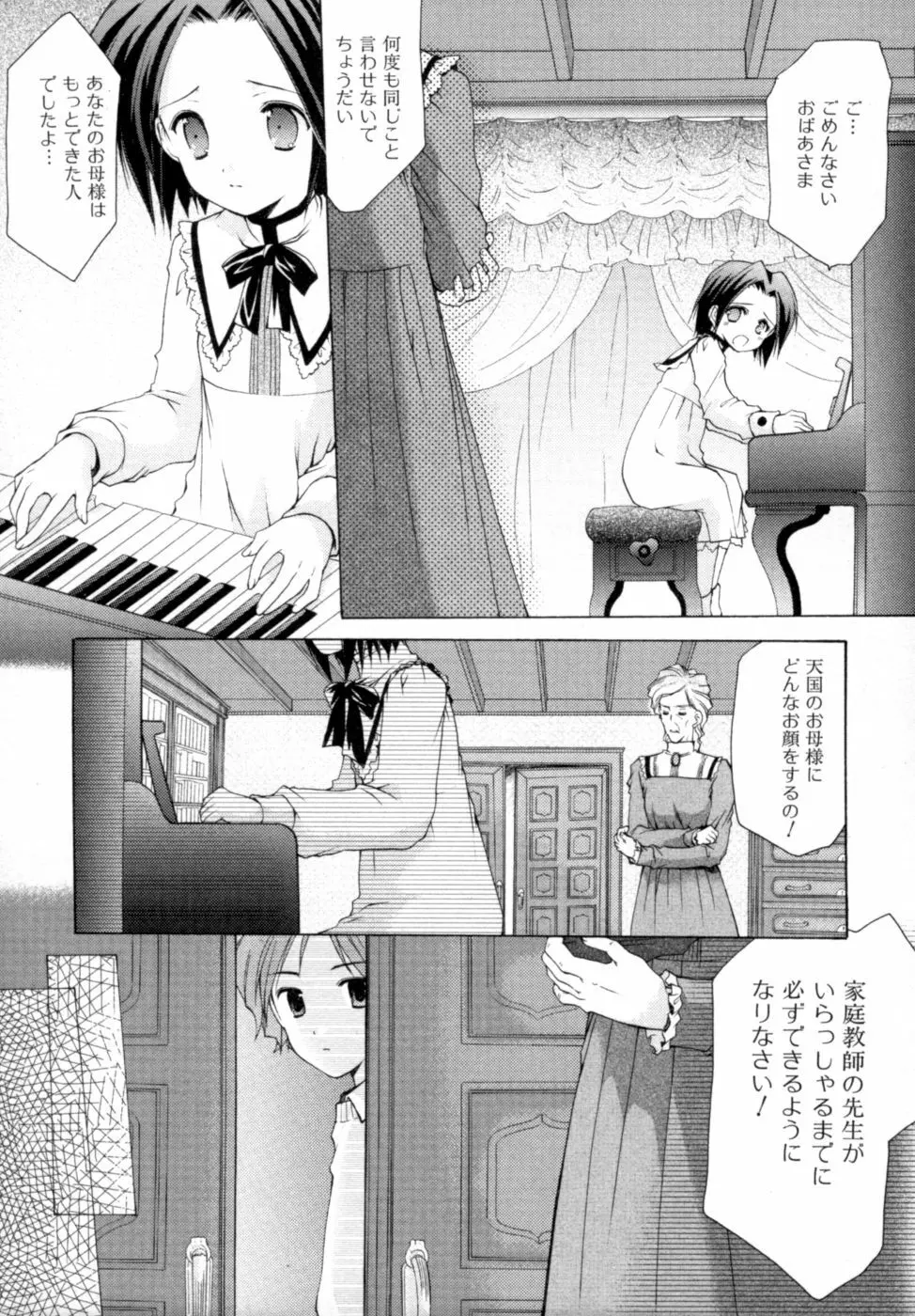 ボクの番台さん 第2巻 Page.58