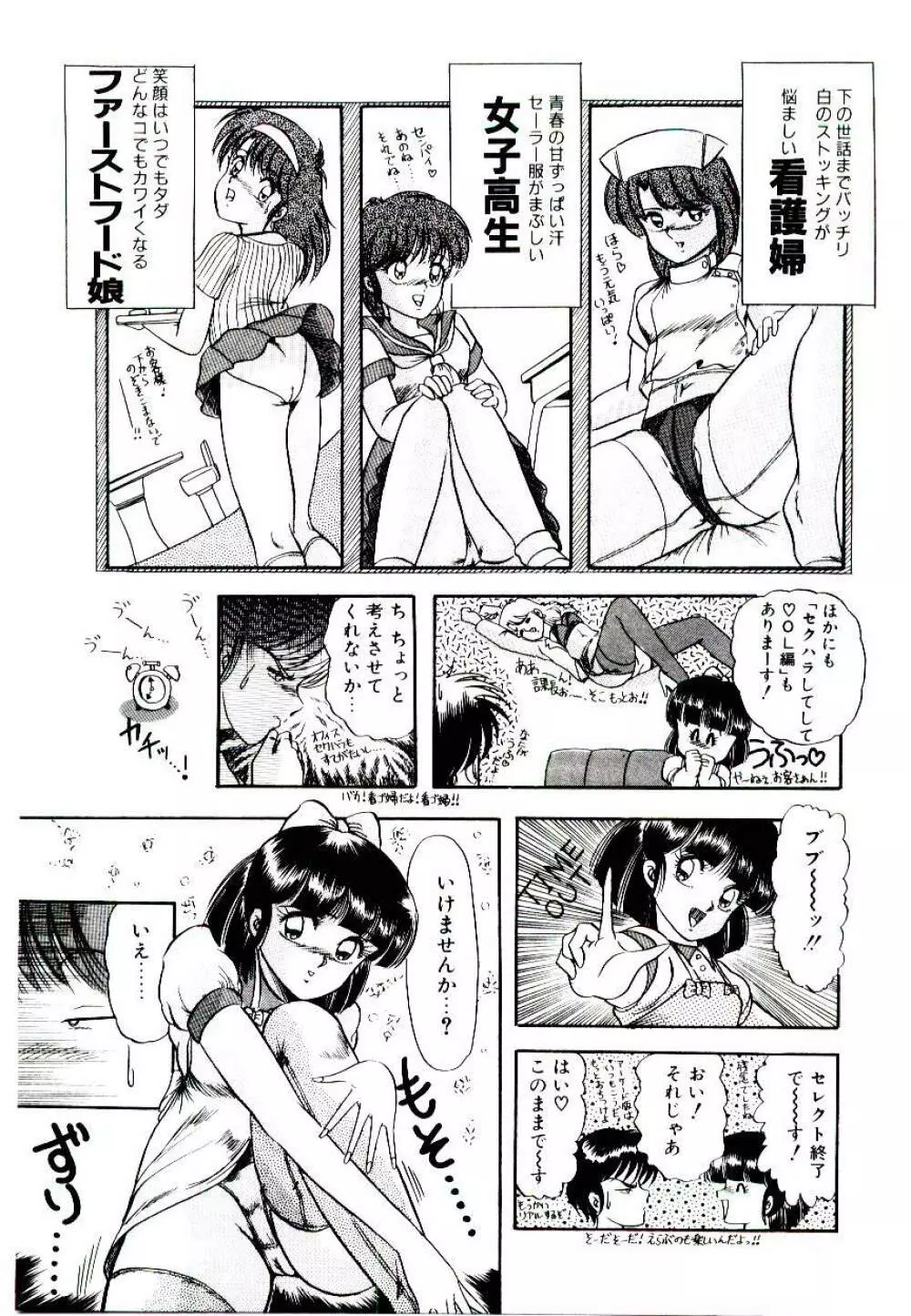 ウィンターバーゲン Page.25