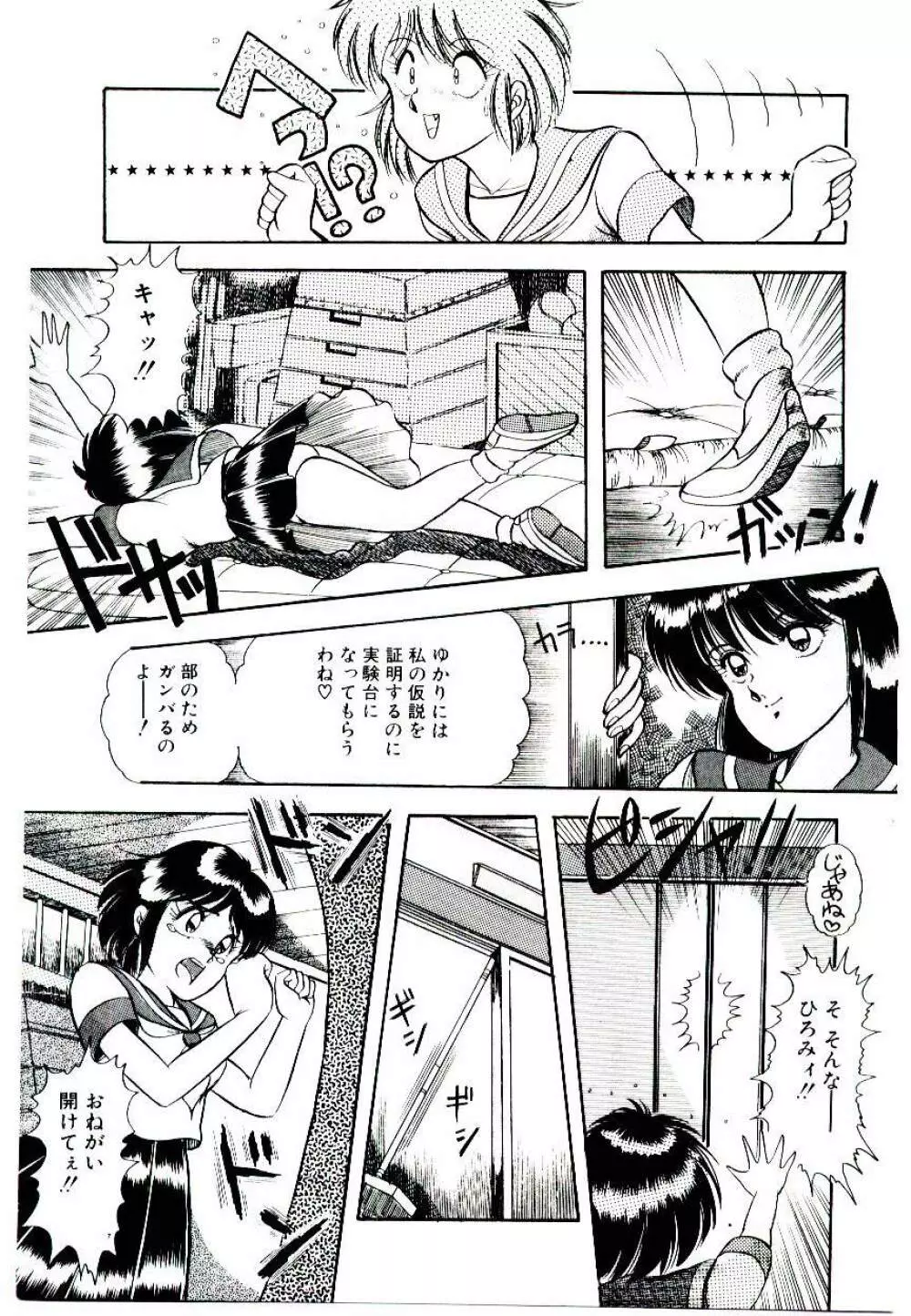 ウィンターバーゲン Page.77