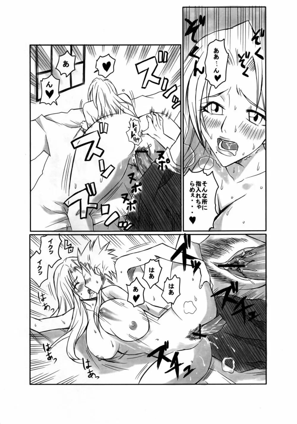 菊 Page.10