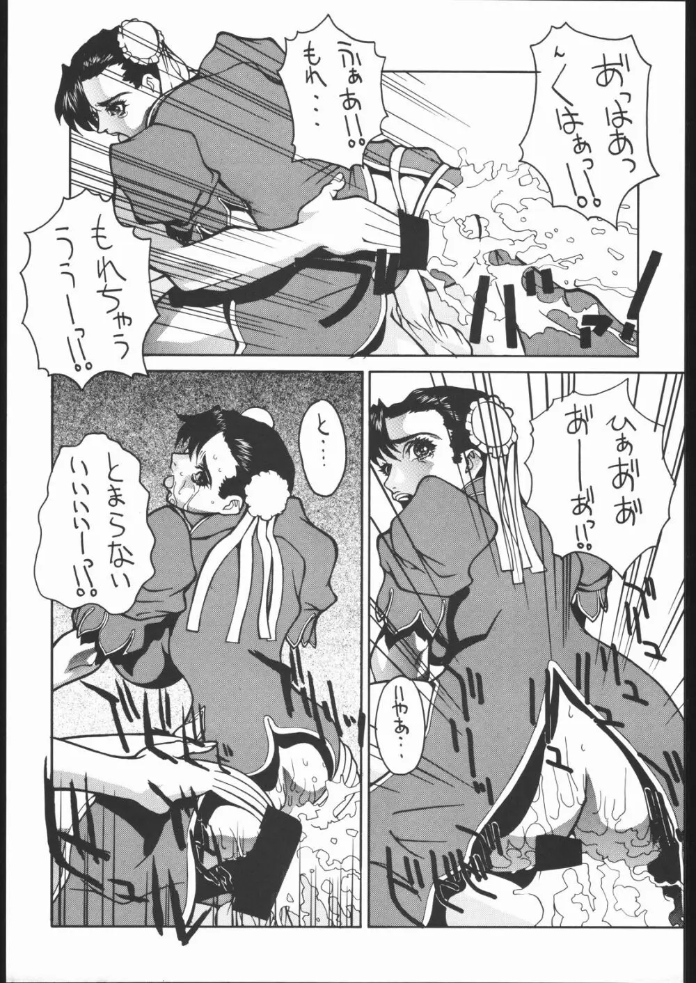 粉砕骨折 4 Page.14