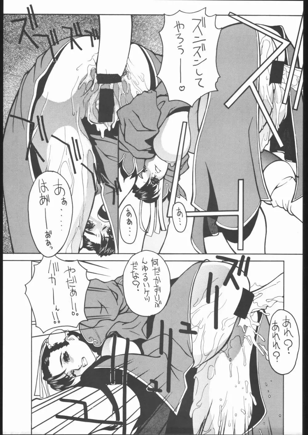 粉砕骨折 4 Page.16