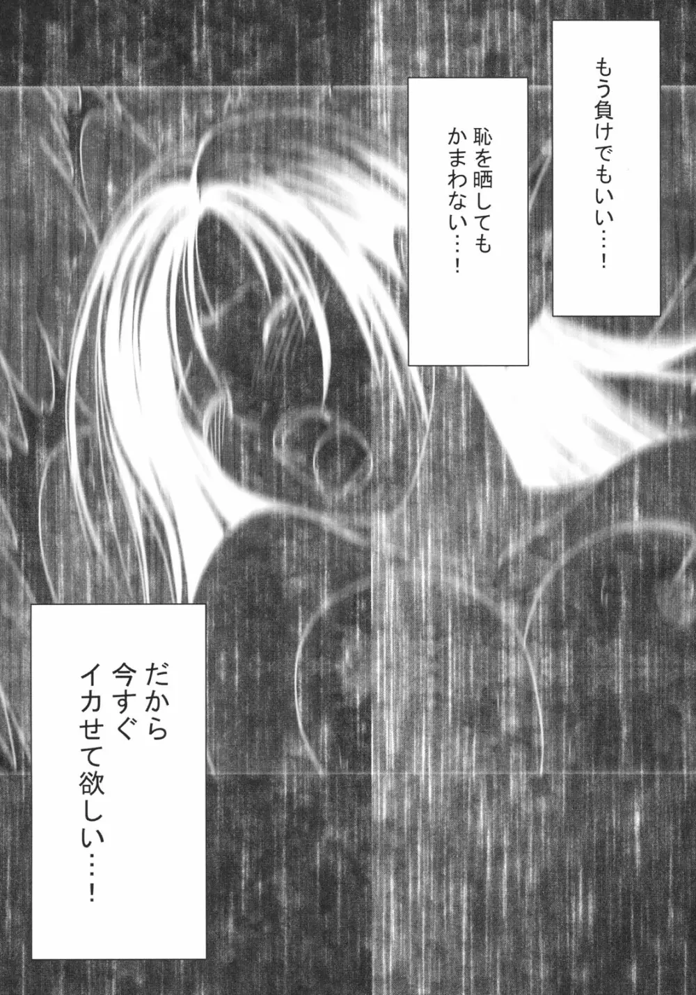 Tifa Kiwame Page.22