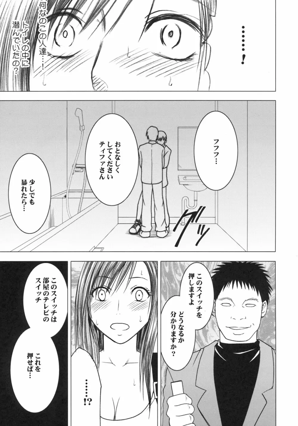 Tifa Kiwame Page.34