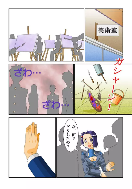 ケイト01（金髪凌辱） Page.4