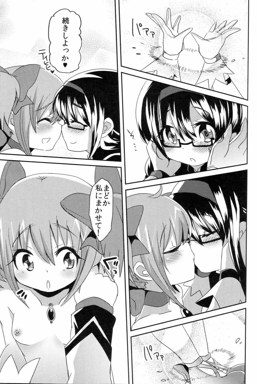 まどかさんの手袋が性的すぎて色々と妄想してみた Page.18