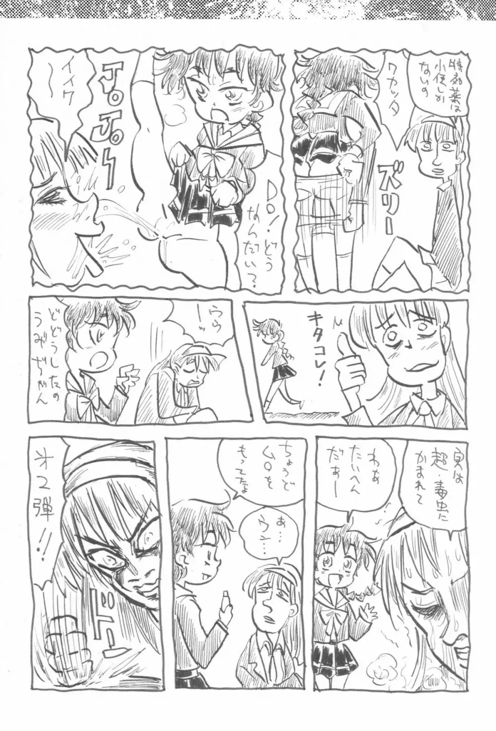 内々欅とガビョ布の好きな物を描きたいところだけ☆2.0 Page.14