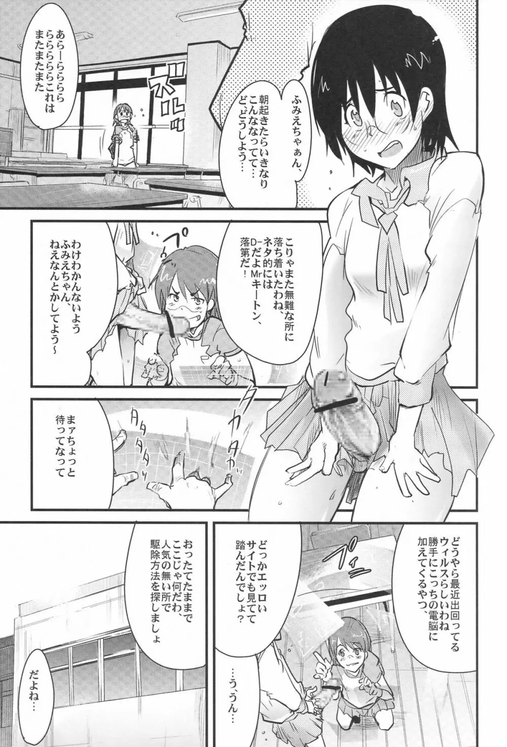 内々欅とガビョ布の好きな物を描きたいところだけ☆2.0 Page.16