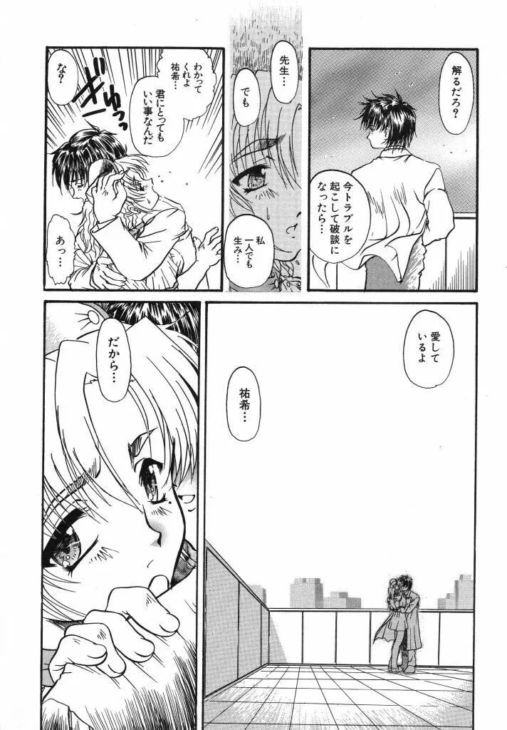 カム・トゥ・マイ・ベッド・サイド Page.160