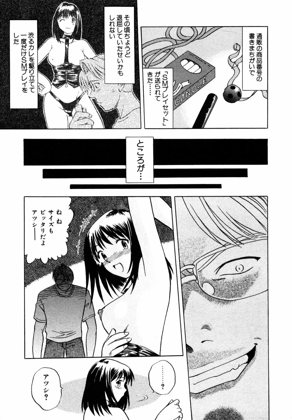 秘密の扉 近親愛アンソロジー Vol.9 Page.168