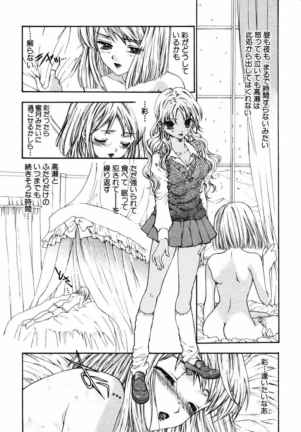 秘密の扉 近親愛アンソロジー Vol.9 Page.188