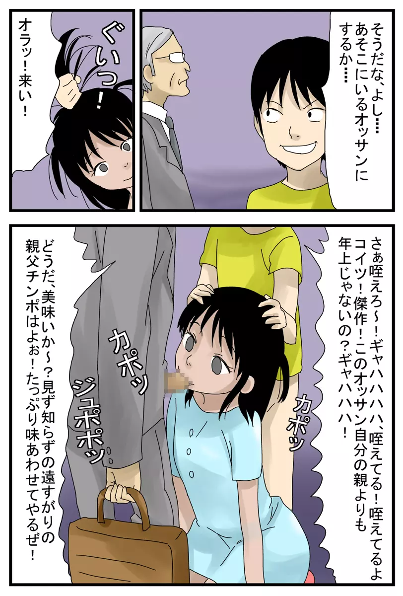 時間が止まるスイッチZZZZ ~僕のママはオナホール編~ Page.14