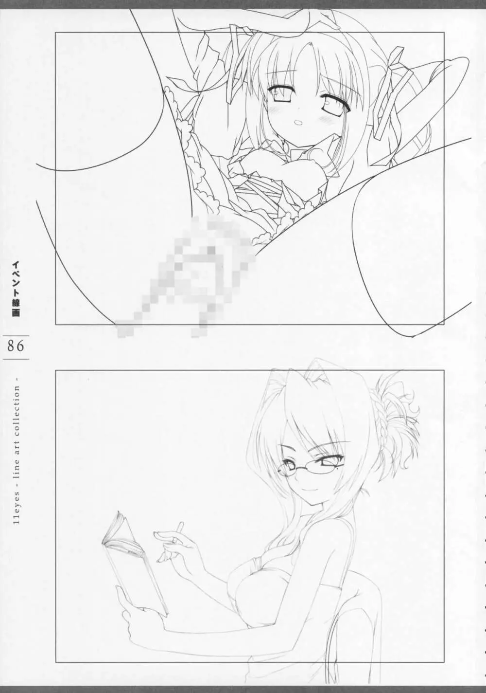 11eyes -罪と罰と贖いの少女- 特製設定資料集 Page.88