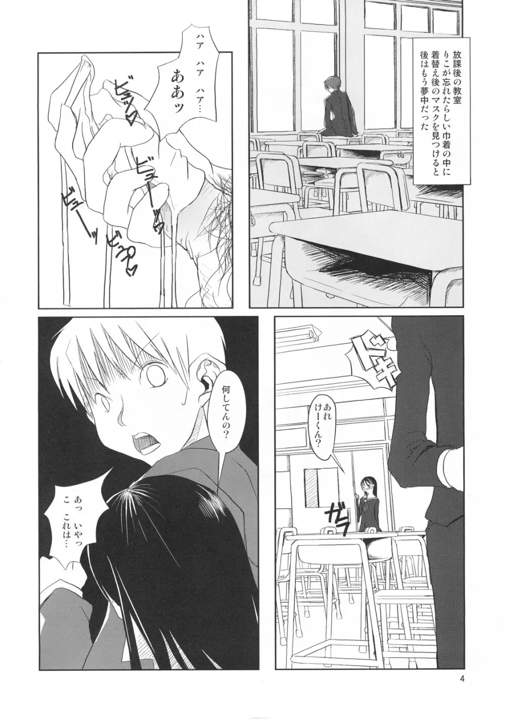 おクチまん○ Page.5