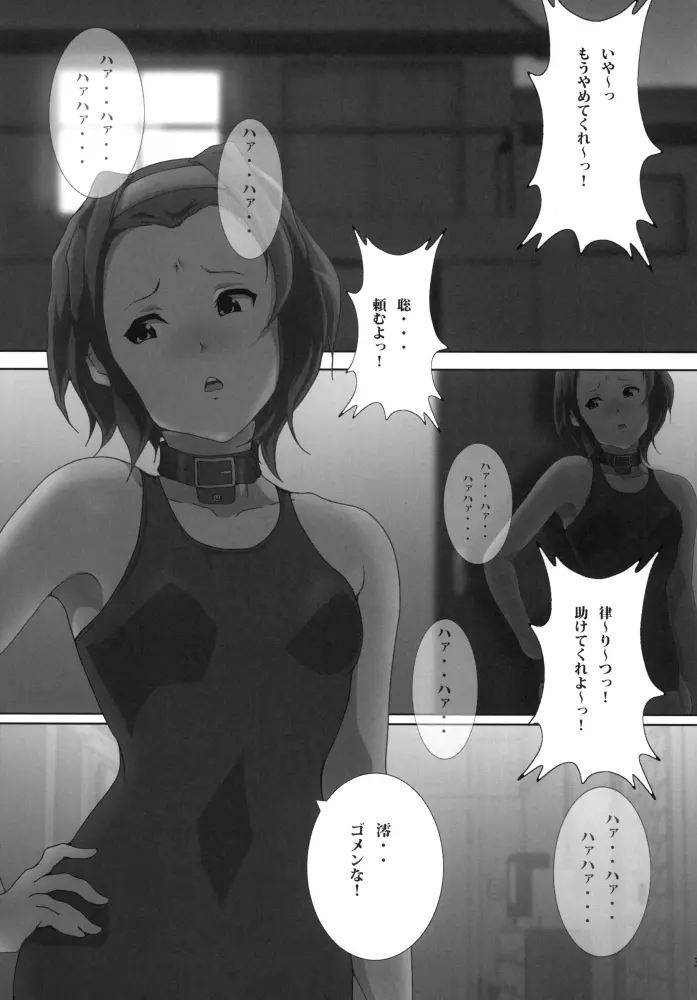 みおかん！2 Page.6