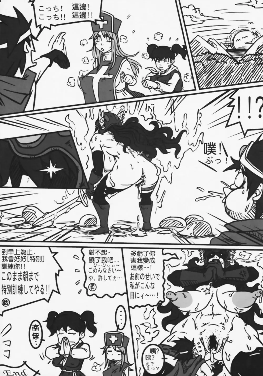 Shin Han-juuryoku XXIV Page.56