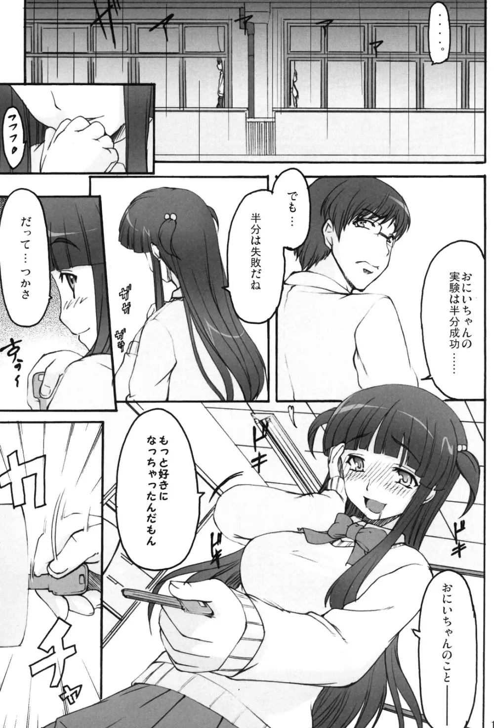 ツカサブログ Page.10