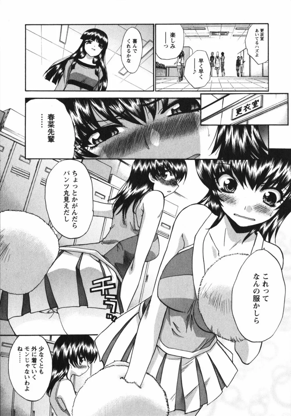 さんぴぃ Page.95