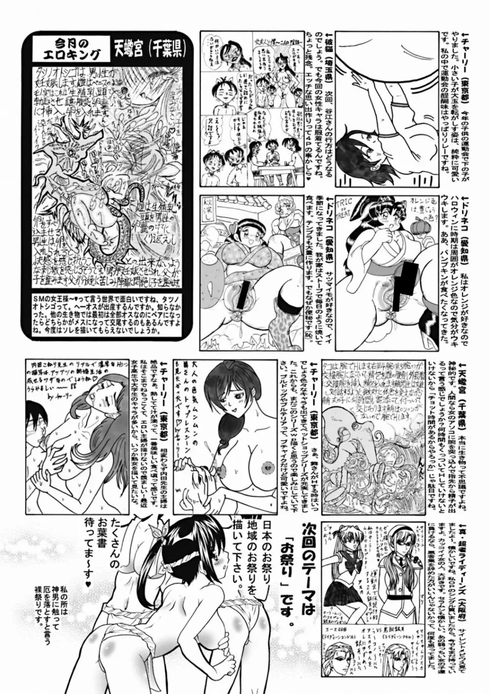 コミックMate 2011年12月号 Page.186
