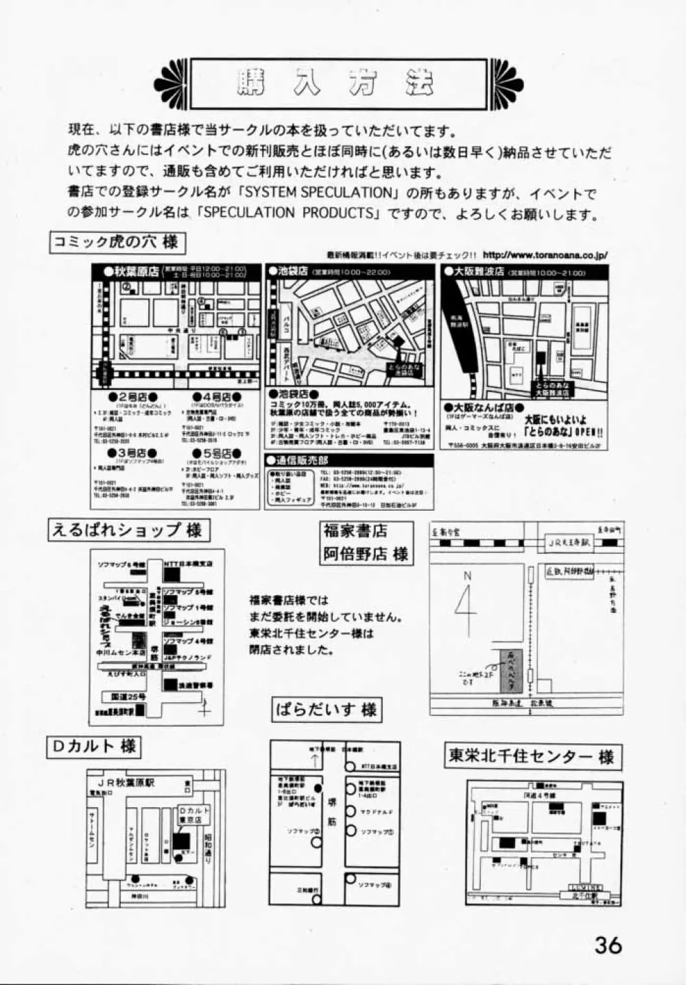 Asuka to Etchi na Dokusha-tachi; Technical PC 4 Page.35
