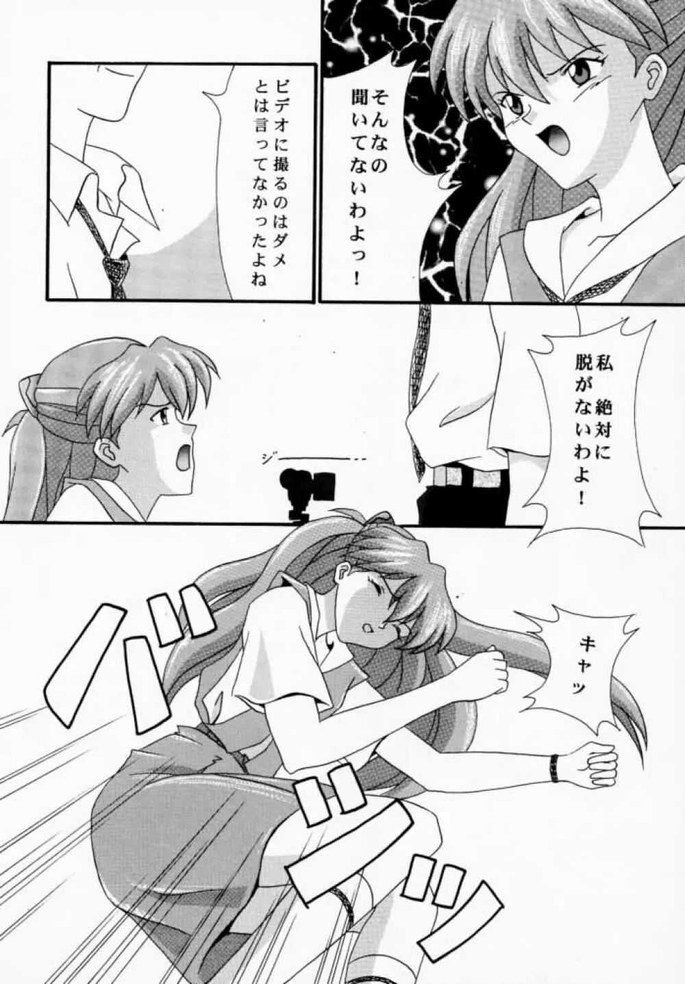 Asuka to Etchi na Dokusha-tachi; Technical PC 4 Page.9