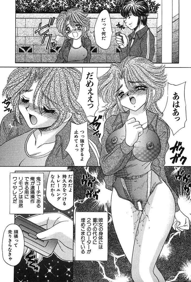 放課後コネクション1 Page.107