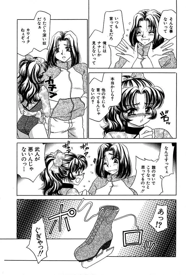 放課後コネクション1 Page.127