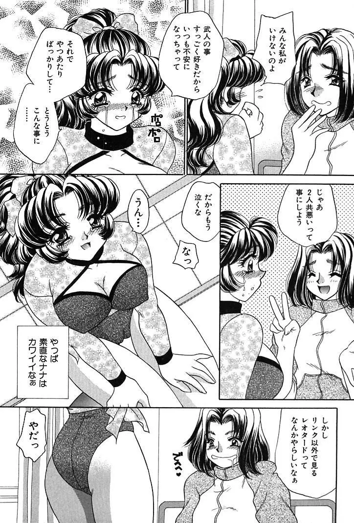 放課後コネクション1 Page.129