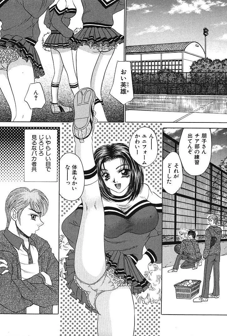 放課後コネクション1 Page.160