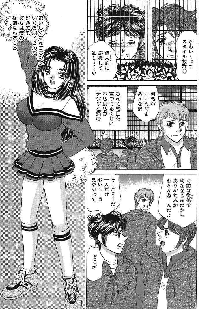 放課後コネクション1 Page.161