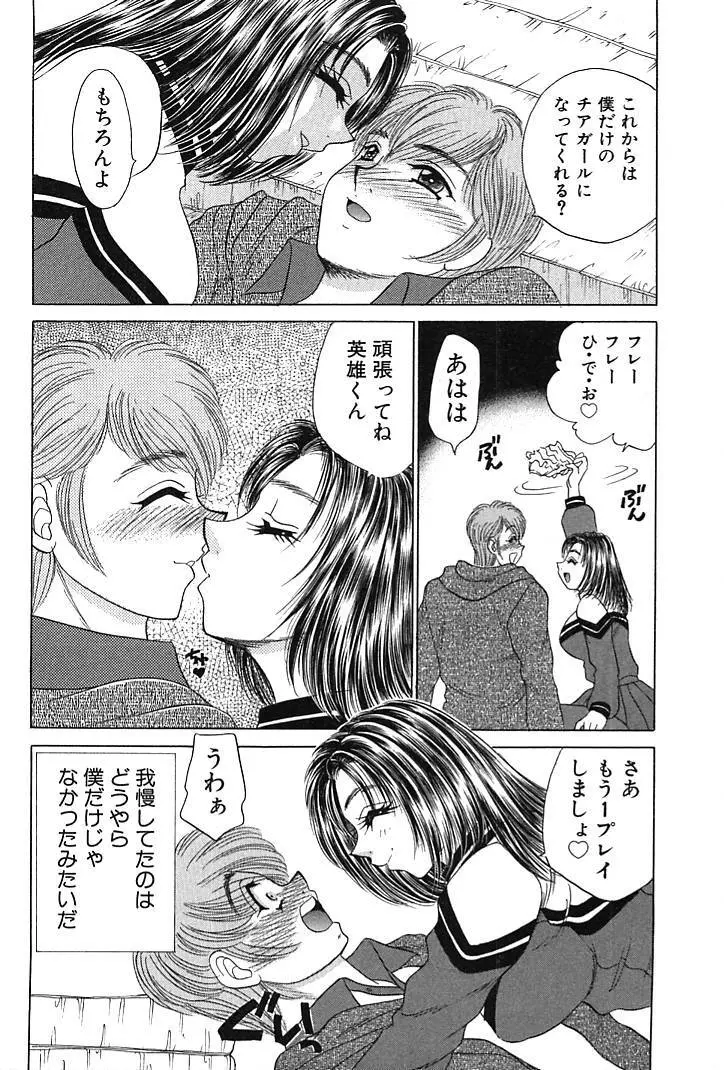 放課後コネクション1 Page.176