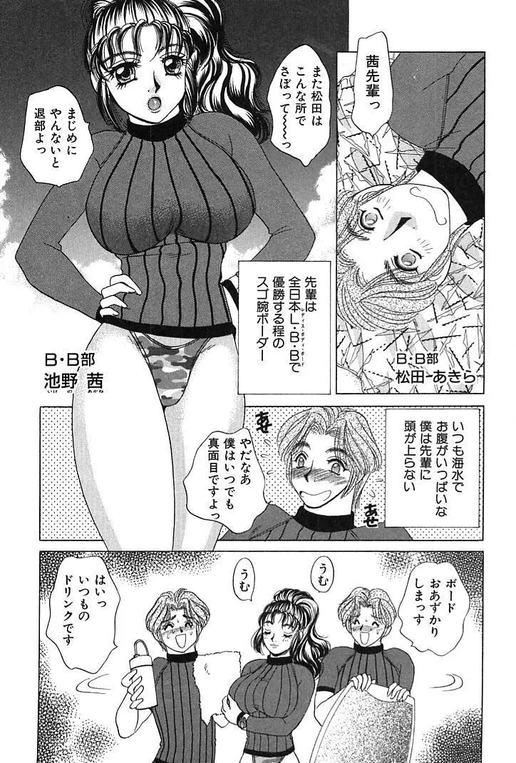 放課後コネクション1 Page.179