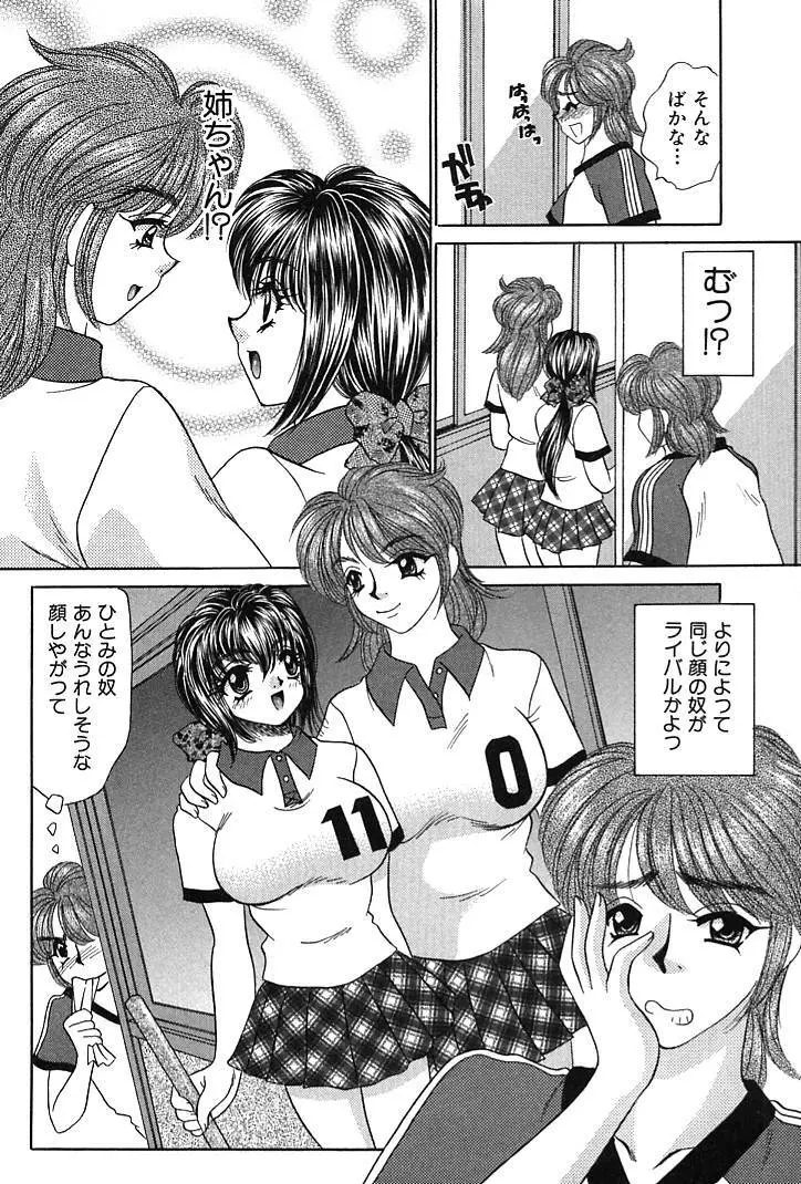 放課後コネクション1 Page.34