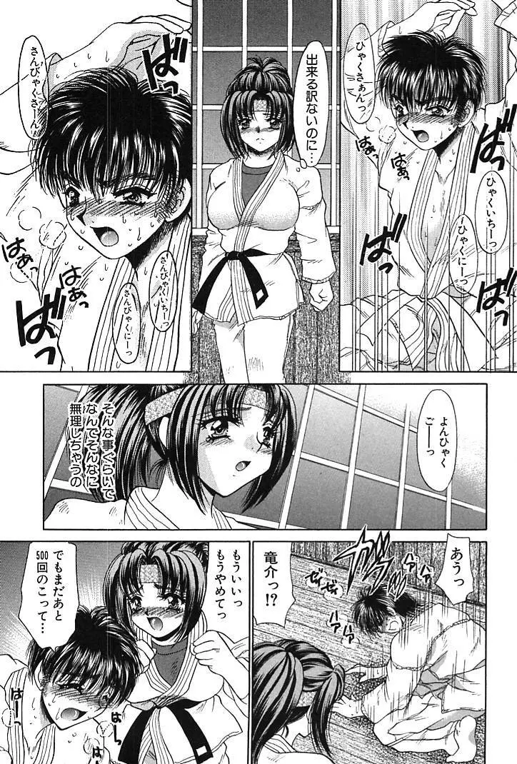 放課後コネクション1 Page.93