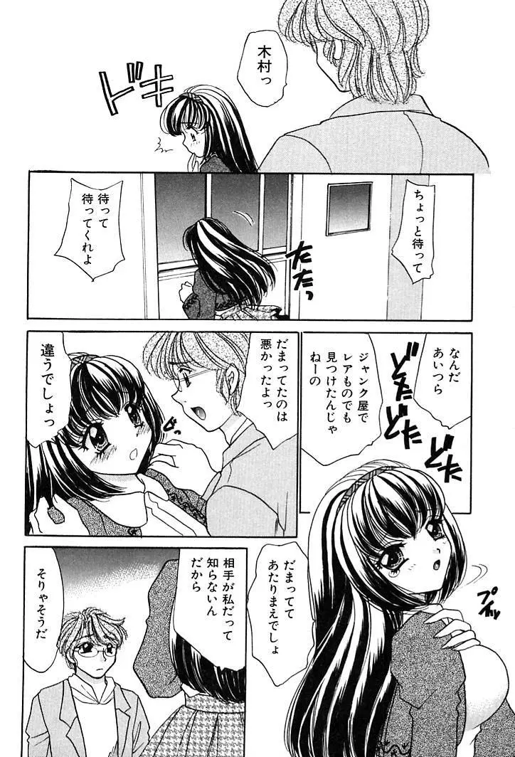 放課後コネクション2 Page.160