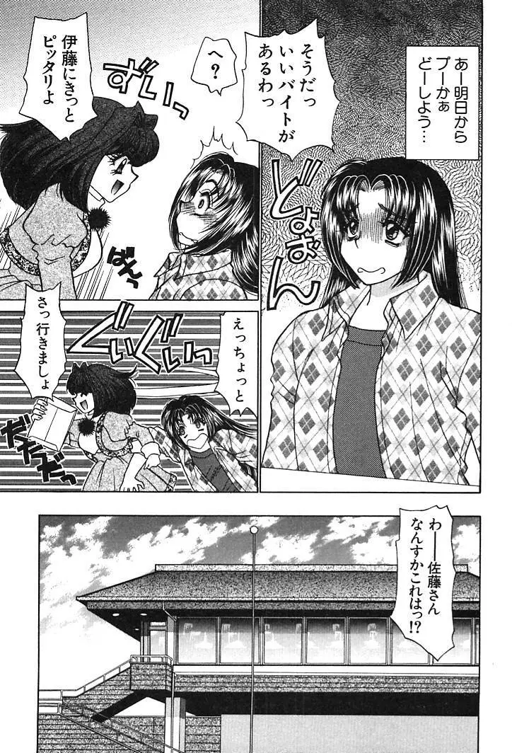 放課後コネクション2 Page.191