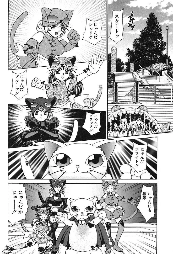 放課後コネクション2 Page.98