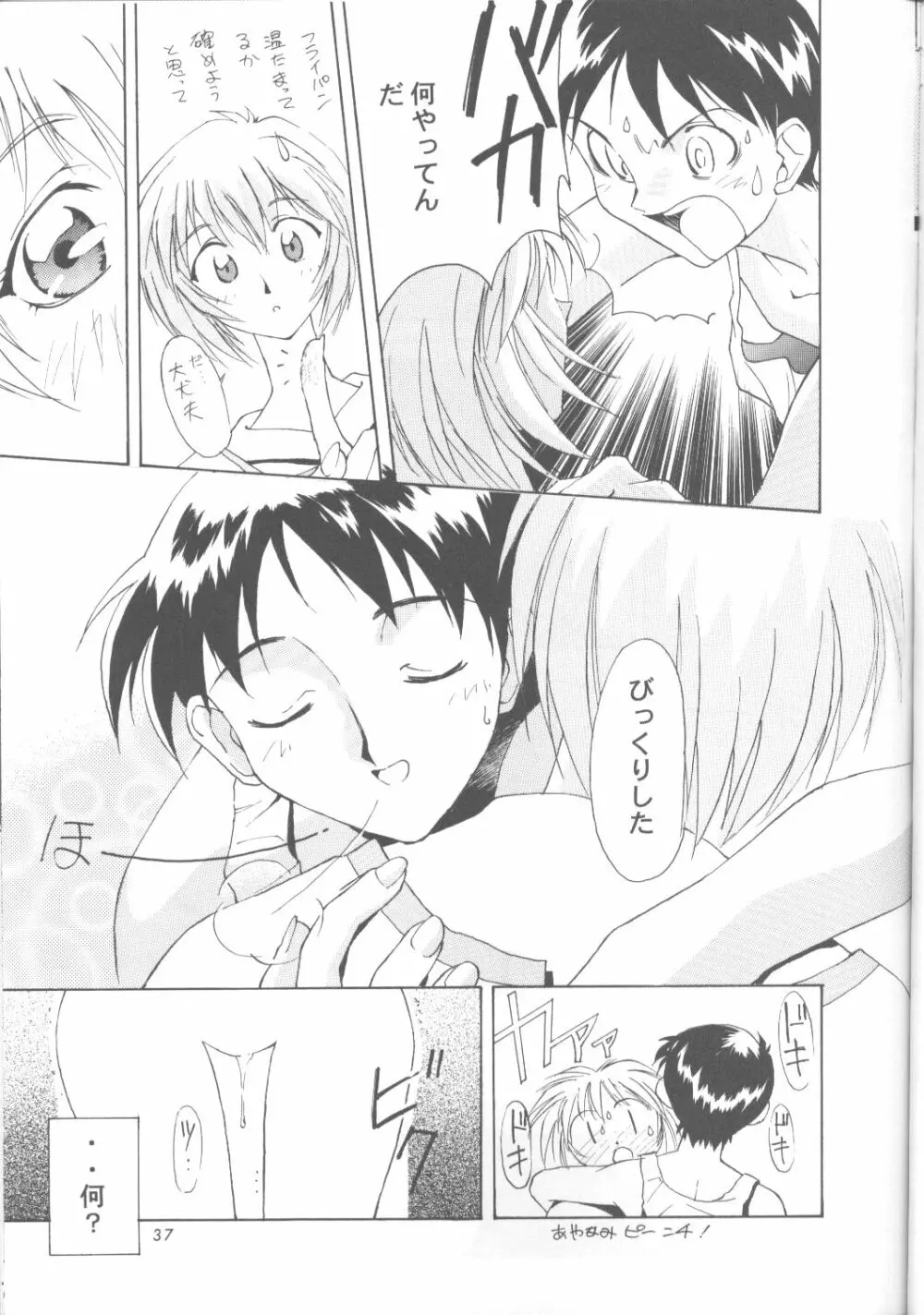 Ayanami Rei-shiki; Neon Genesis Rei-II Page.36