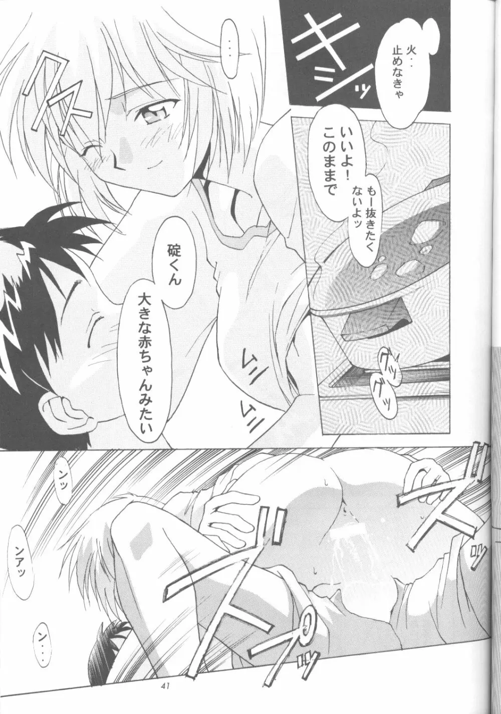 Ayanami Rei-shiki; Neon Genesis Rei-II Page.40
