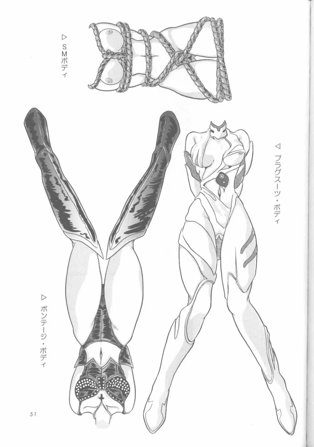Ayanami Rei-shiki; Neon Genesis Rei-II Page.50