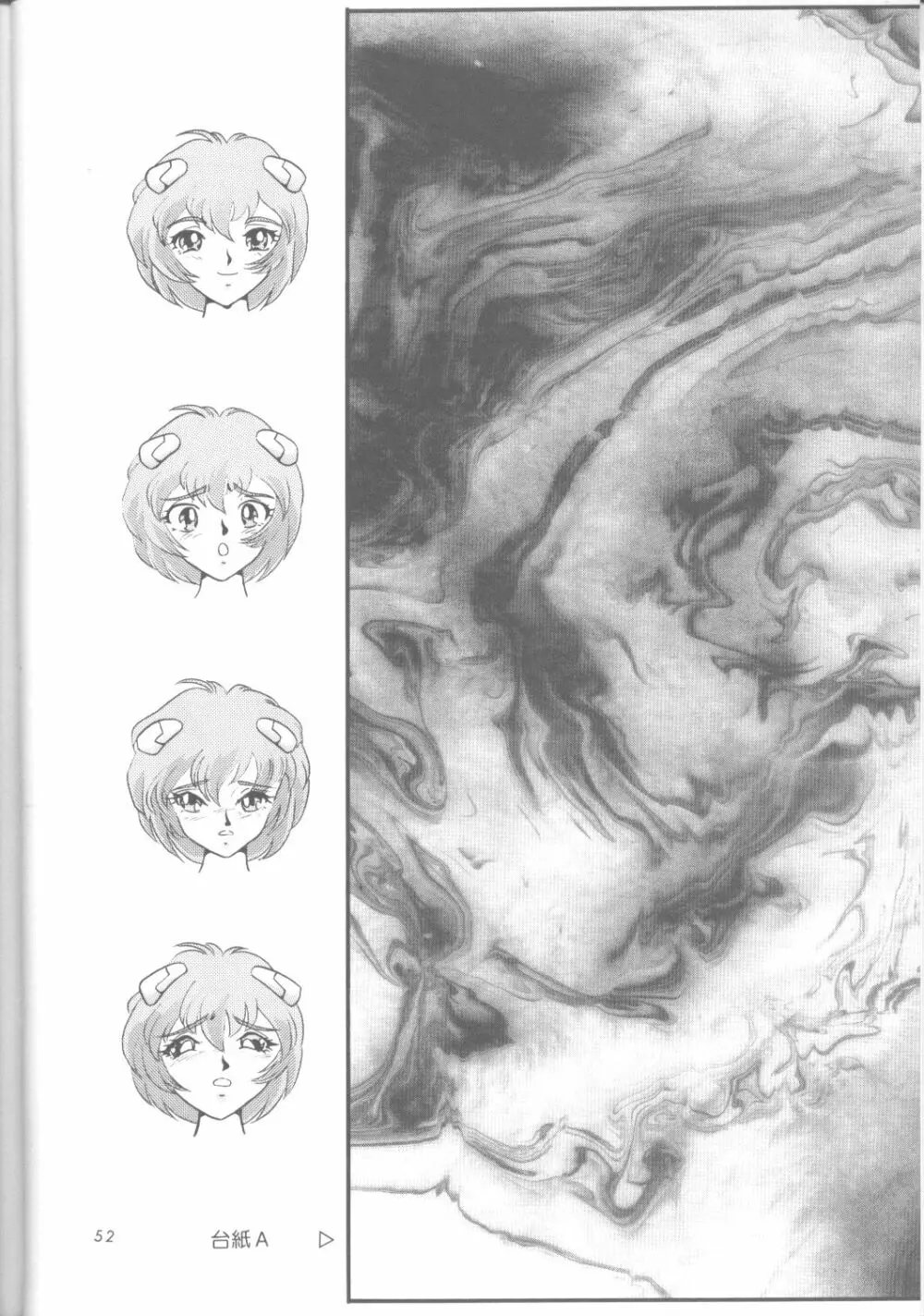 Ayanami Rei-shiki; Neon Genesis Rei-II Page.51
