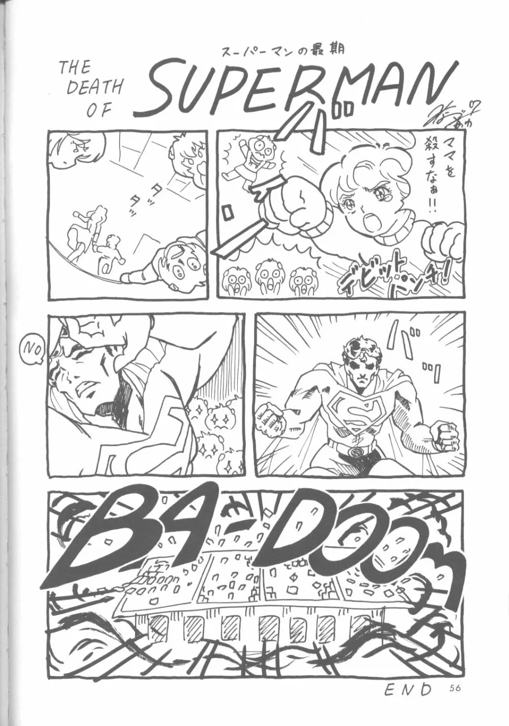 Ayanami Rei-shiki; Neon Genesis Rei-II Page.55