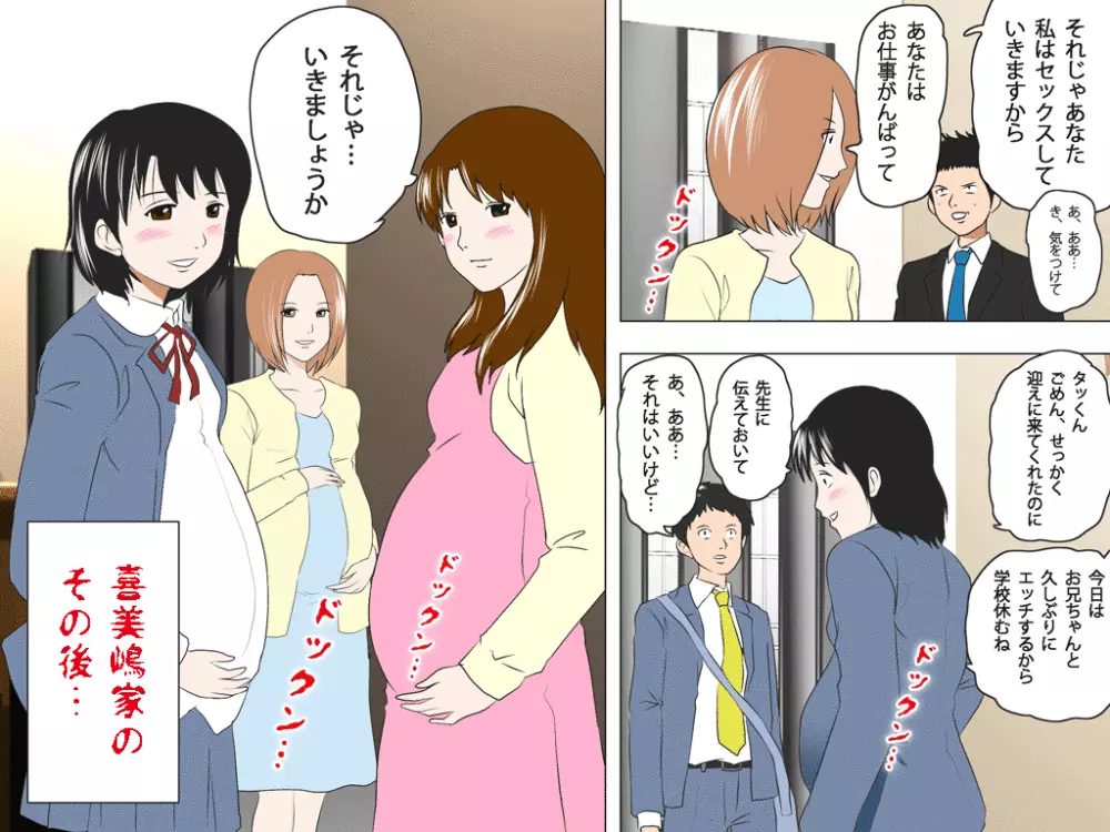 (同人誌)[サークルENZIN] 喜美嶋家での出来事4(完結)セックス結婚式編 Page.669